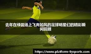 于汉超头球制胜 上海申花客场2-1逆转青岛西海岸