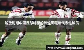 半场战报：奥地利U17 0-0日本U17，双方破门乏术