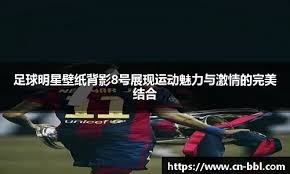 图片报：多特希望以顶薪续约施洛特贝克，但球员还在犹豫